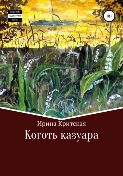 Книга критская кухня