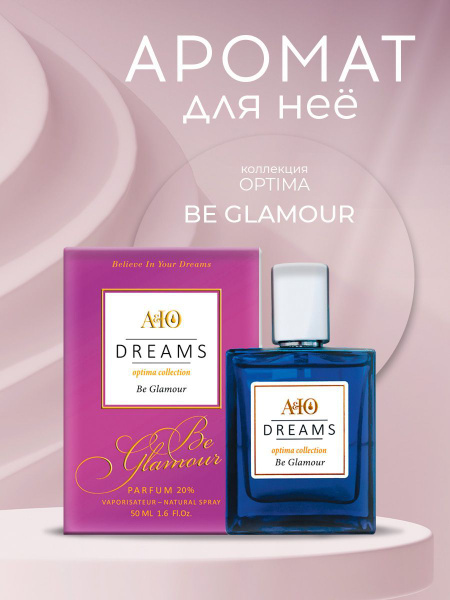АЮ DREAMS Common Dream 042 Духи 50 мл (884371647)