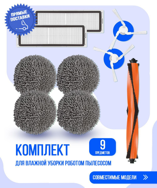 Для робота пылесоса Xiaomi, Mijia Self-Cleaning Robot Vacuum-Mop Pro ...