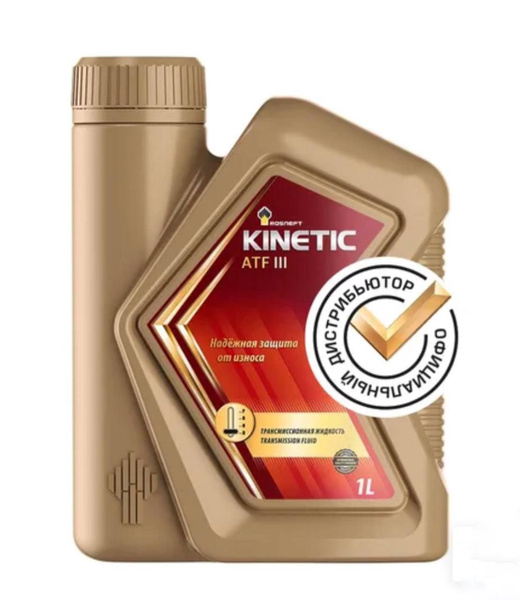 Трансмиссионное масло Роснефть Kinetic ATF III 1 л - купить по выгодной ...