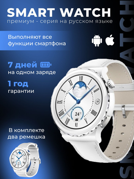 Умные часы Умные часы 2024 Premium PRO Series, 42mm, белый, 42mm, белый ...