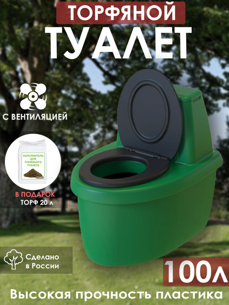 Туалет торфяной для дома и дачи 100 л "Rostok Comfort" цвет: зелёный ...