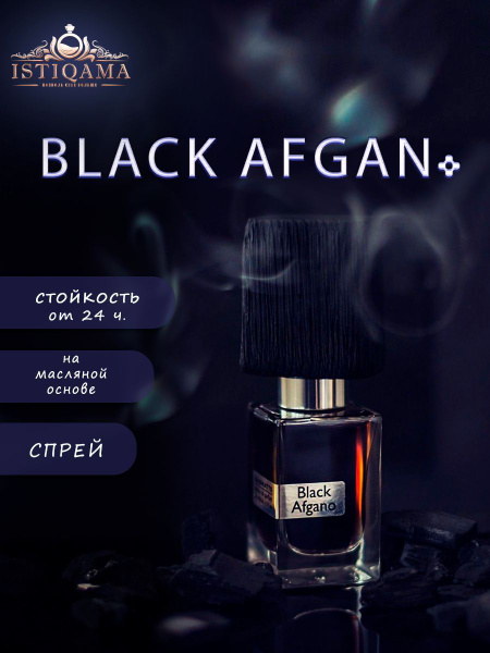 ISTIQAMA BLACK AFGANO Духи 6 мл (920160694)