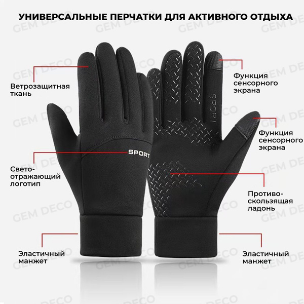 Термоперчатки BENSON купить на OZON по низкой цене (1265763670)
