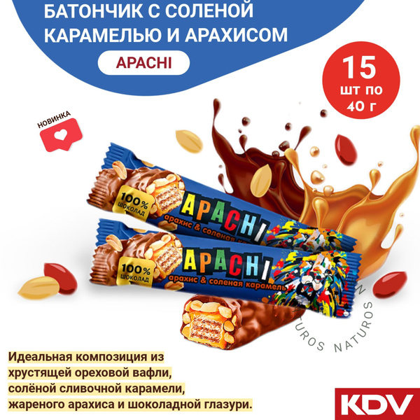 Батончик с солёной карамелью и арахисом, Apachi, 15 шт по 40 г - купить ...