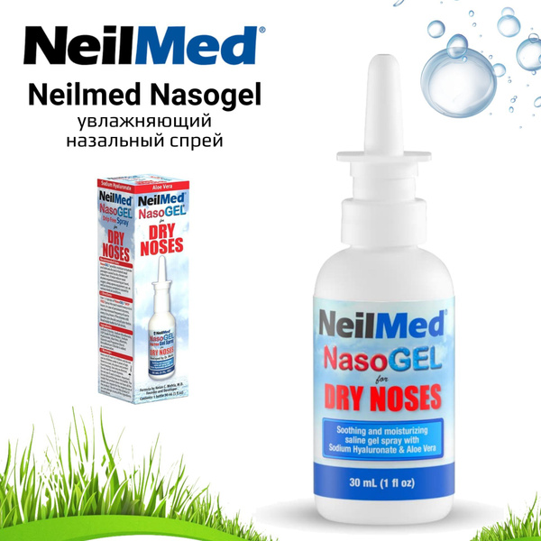 Neilmed Nasogel - увлажняющий назальный спрей - купить с доставкой по ...