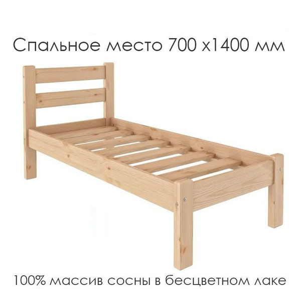 Односпальная кровать из массива дерева - купить по выгодной цене в ...