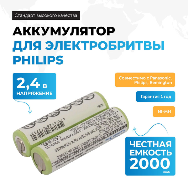 Аккумулятор Cameron Sino для электробритв Panasonic ER154, Philips ...