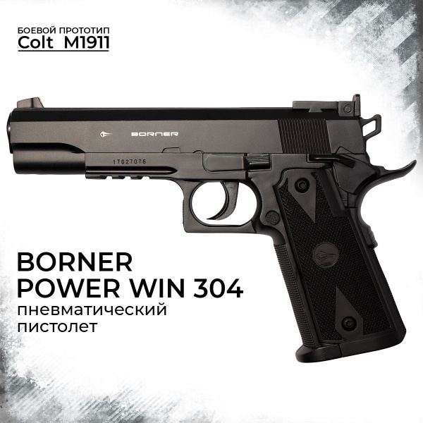 Пневматический пистолет Borner BORNER Power win 304 (Colt), кал. 4,5 мм ...