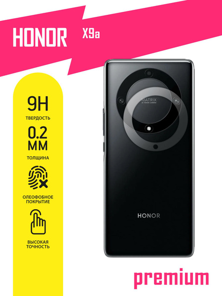 Защитное стекло для Honor X9a, Хонор Х9а, Икс 9а ТОЛЬКО НА КАМЕРУ ...