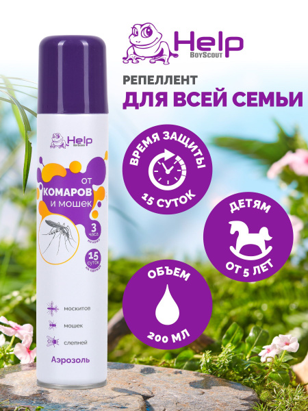 Средство от комаров и мошек HELP, аэрозоль, 200 мл / спрей от комаров ...
