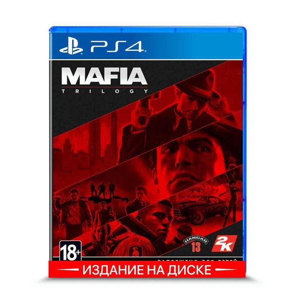 Мафия Трилогия (Mafia Trilogy) диск, PS4, русские субтитры купить на ...