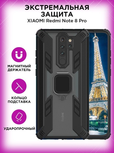 Чехол для Redmi Note 8 Pro защитный / противоударный чехол на Редми Нот ...