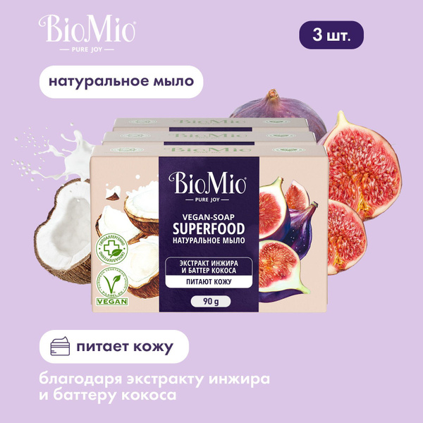 BioMio Твердое мыло - купить с доставкой по выгодным ценам в интернет ...