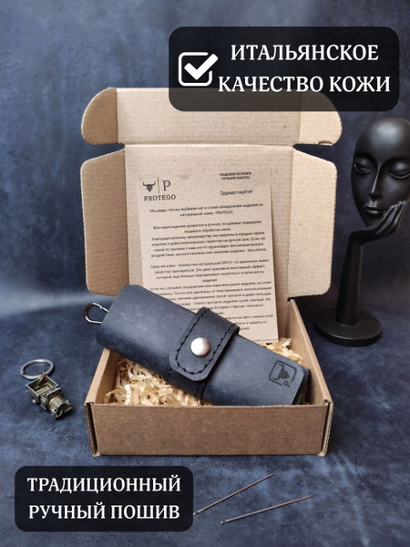 ключница кожаная, ключница из натуральной кожи мужская и женская ...