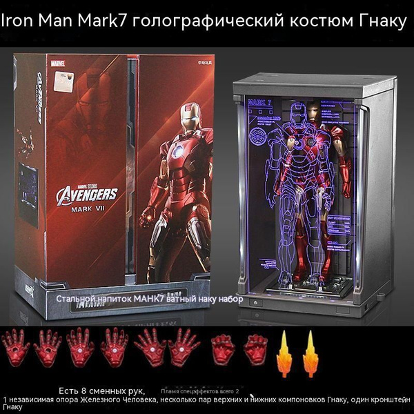 Ганаку Заряжает Фигурку Железного Человека Marvel - купить с доставкой ...