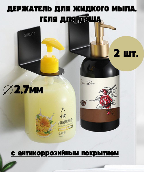 Держатель для бутылок настенный ForAver металлический, в ванную для ...