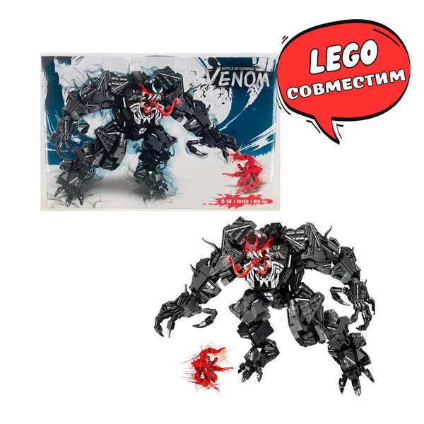 Конструктор ВЕНОМ Venom супергерои (Сопоставим с LEGO) - купить с ...