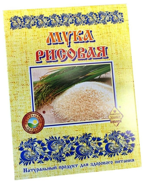 Мука Золотые злаки Сибири рисовая 700г - купить с доставкой по выгодным ...