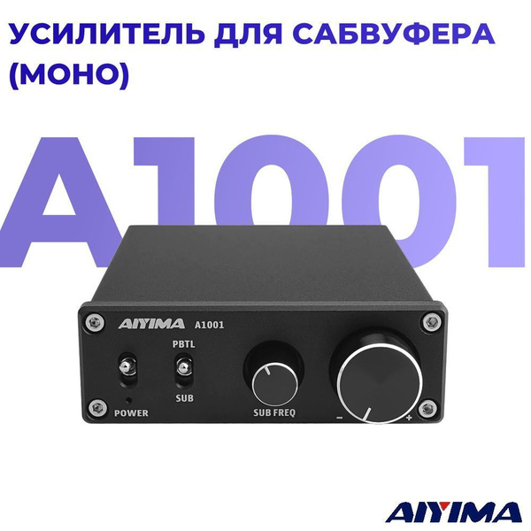 Усилитель мощности AIYIMA, Транзисторный - купить по выгодной цене в ...