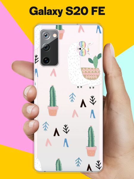 Силиконовый чехол на Samsung Galaxy S20 FE Лама / для Самсунг Галакси ...