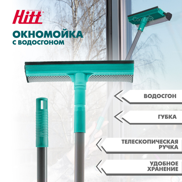 Стеклоочиститель HITT, 1 шт купить по выгодным ценам в интернет ...