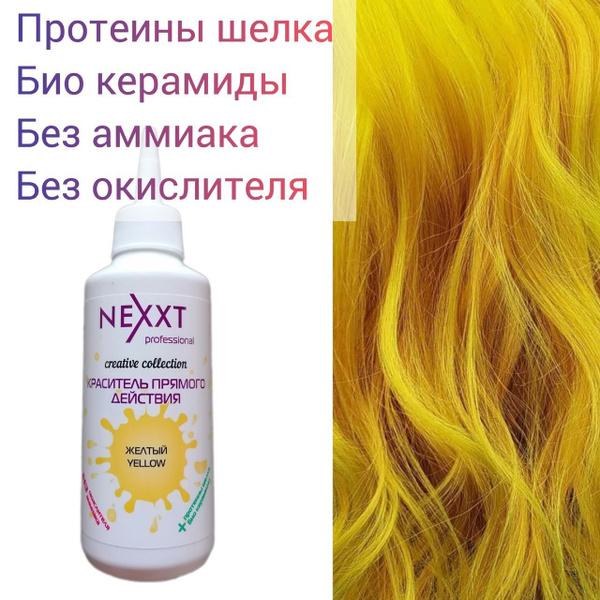 Вопросы и ответы о Nexprof (Nexxt Professional) Краска для волос, 150 ...