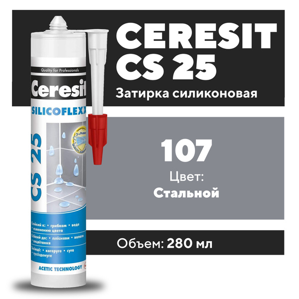 Силиконовый Герметик Церезит, Для бассейна, серый металлик - купить по ...