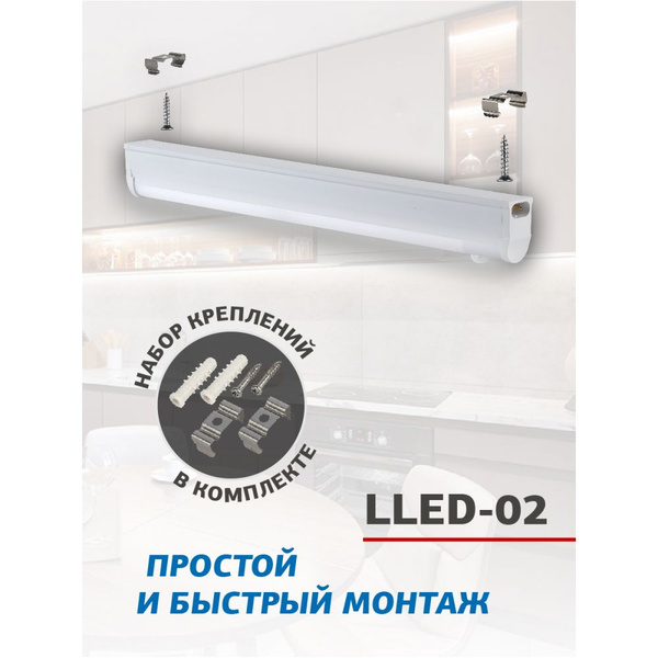 Линейный светильник ЭРА LLED-01-04W-4000-E светодиодный для кухни ...