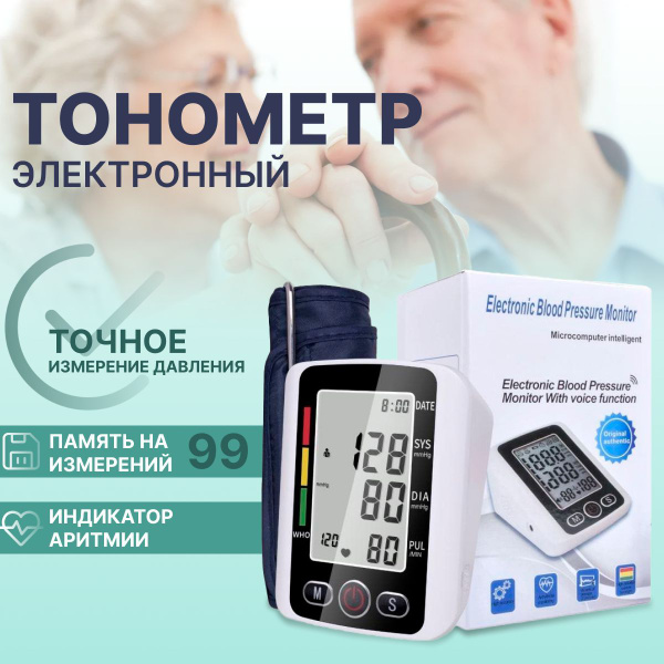Тонометр автоматический с адаптером Arm Style на плечо медицинский ...