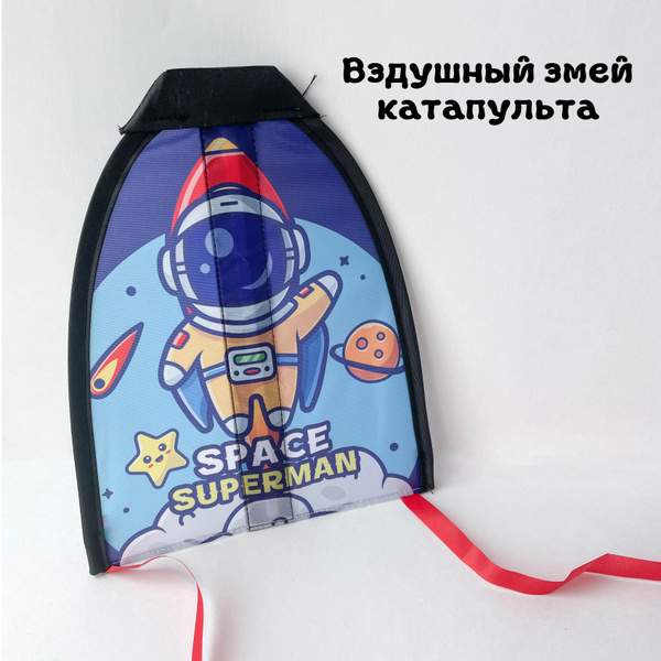 Катапульта воздушный змей / Самолет катапульта - купить с доставкой по ...