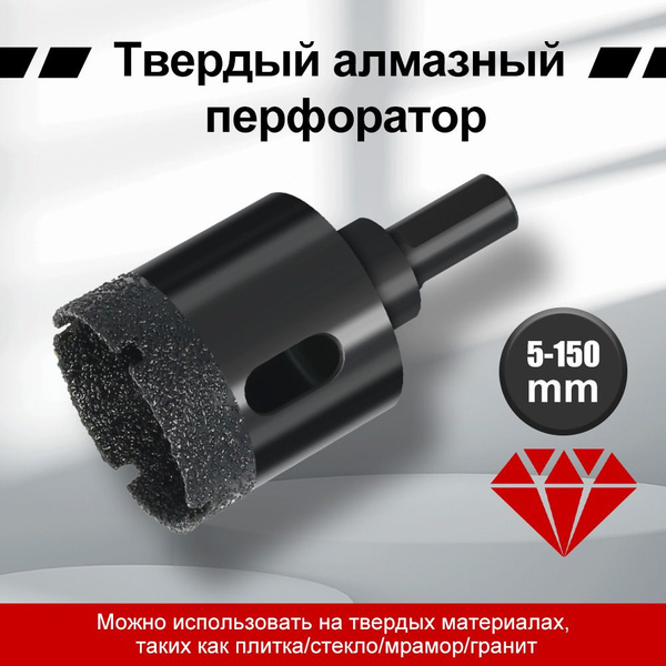Алмазный бур 150 мм для гранита и мраморной плитки для сухой резки ICK ...