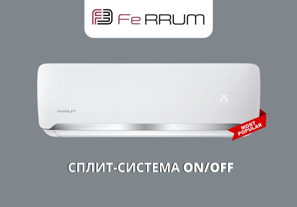 Сплит-система кондиционер настенный Ferrum FIS07F2/FOS07F2 - купить по ...