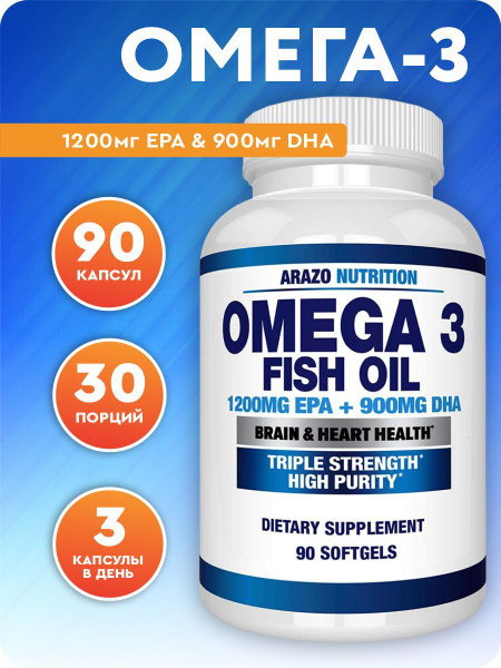 Омега 3 Arazo Nutrition 90 капсул 1200мг Омега 3 cо вкусом лимона ...