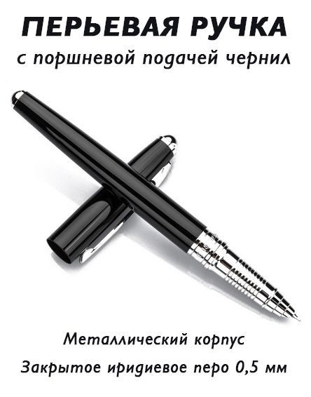 HERO Ручка Перьевая, толщина линии: 0.5 мм, 1 шт. - купить с доставкой ...