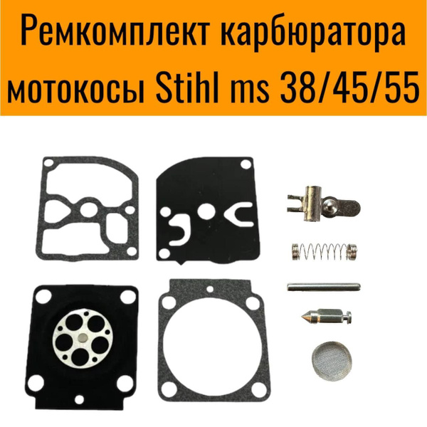 Ремкомплект карбюратора мотокосы STIHL FS 55, FS 38, FS 45. - купить по ...