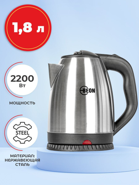 Купить электрический чайник BEON BN-301 740 Техпром, Металл по низкой ...