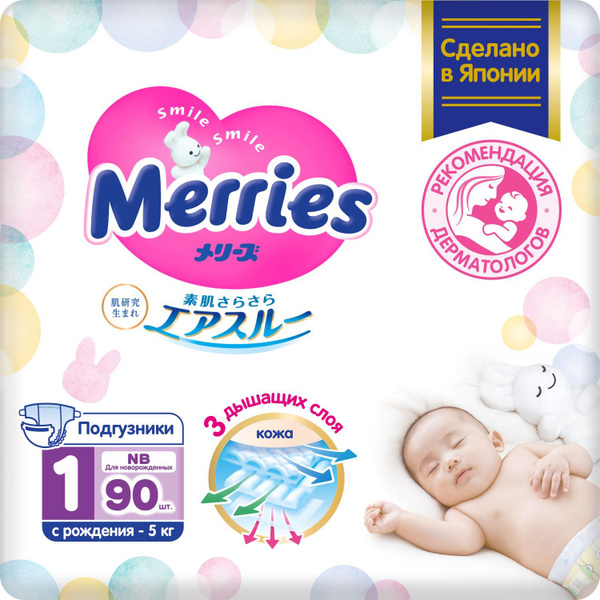 Подгузники Merries для новорожденных NB до 5 кг 90 шт - купить с ...
