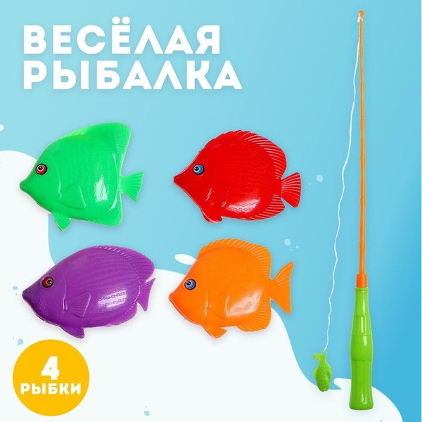 Игра магнитная Весёлая рыбалка : удочка, 4 рыбки - купить с доставкой ...