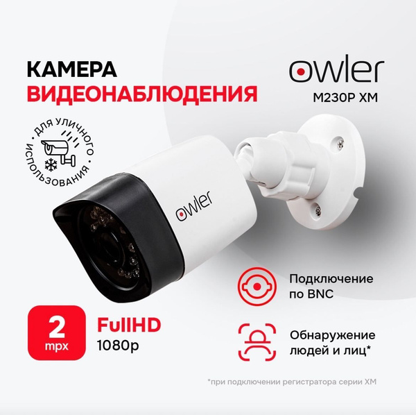 Камера видеонаблюдения Owler M230P XM (2.8) 1920×1080 Full HD - купить ...