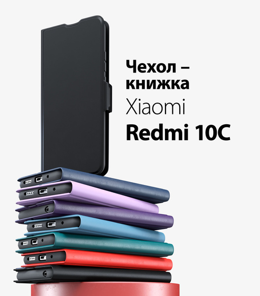 чехол на редми 10с, redmi 10c чехол - купить с доставкой по выгодным ...
