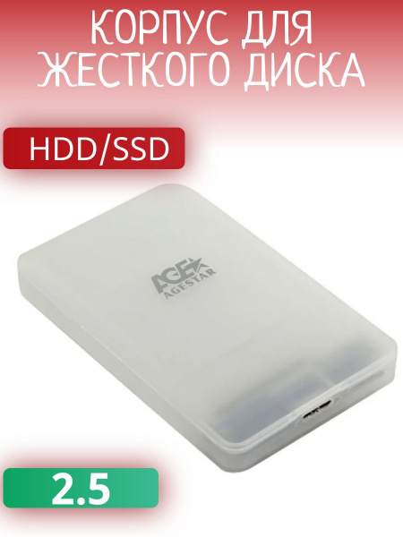 Корпус для жесткого диска HDD/SSD - купить с доставкой по выгодным ...