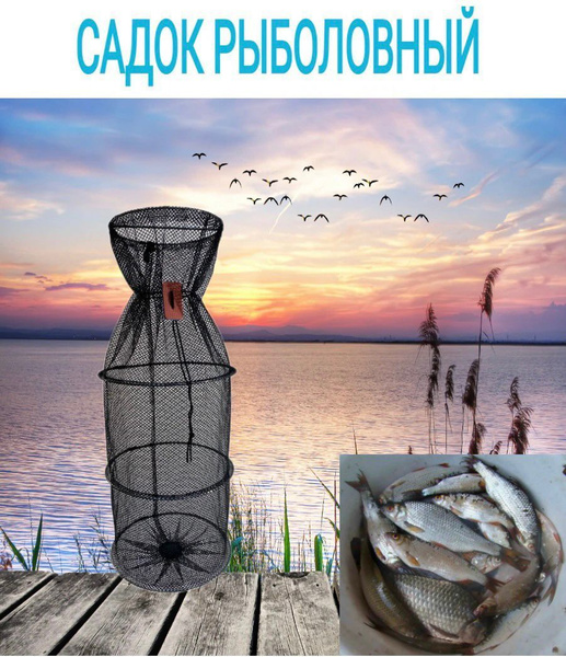 Садок рыболовный 30х76, нагрузка до 40 кг, 4 стальных кольца 3 мм, сеть ...