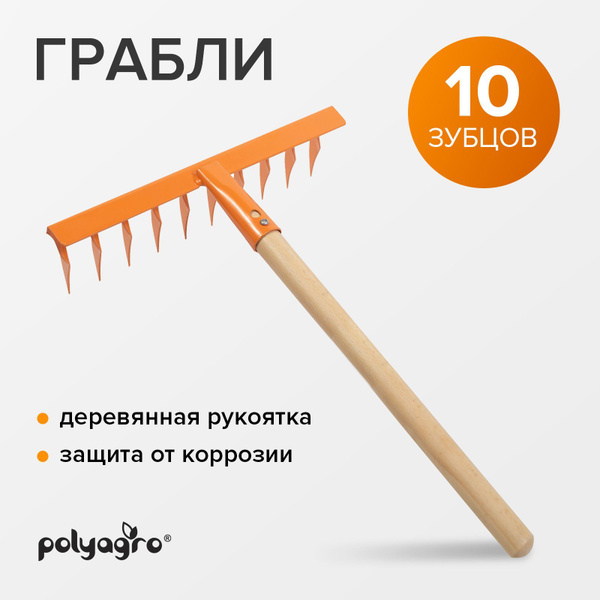 Грабли Витые Polyagro, Металл, 40 см купить по доступной цене с ...