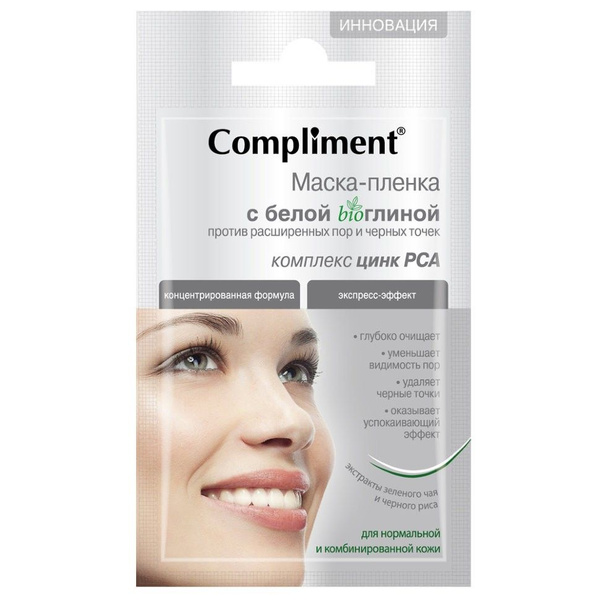 Compliment Маска косметическая Увлажнение Для всех типов кожи - купить ...