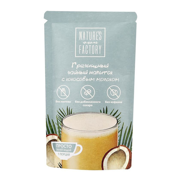 Гречишный напиток NATURES OWN FACTORY чайный с кокосовым молоком 25 г ...