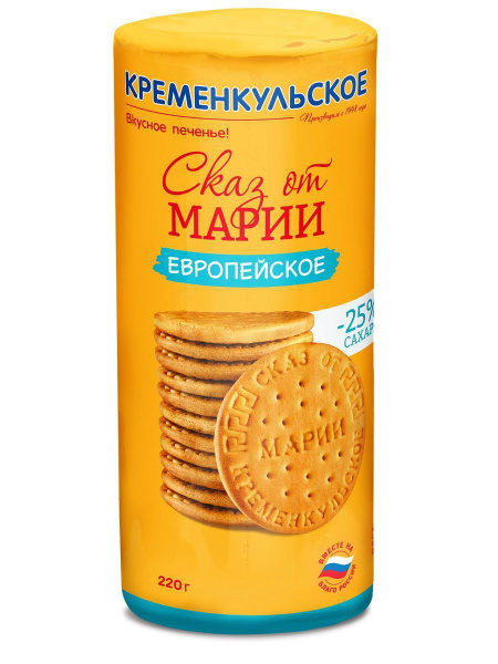 Печенье затяжное Кременкульское "Сказ от Марии" Европейское,220 г ...