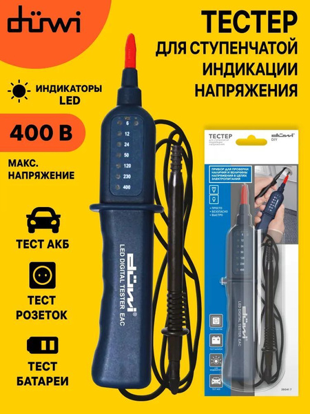 индикатор наличия и величины напряжения в сети переменного тока (до ...