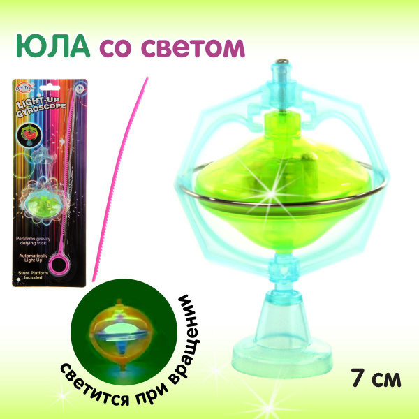 Cветящаяся вертушка юла с заводным ключом 7 см, Veld Co / Детская ...