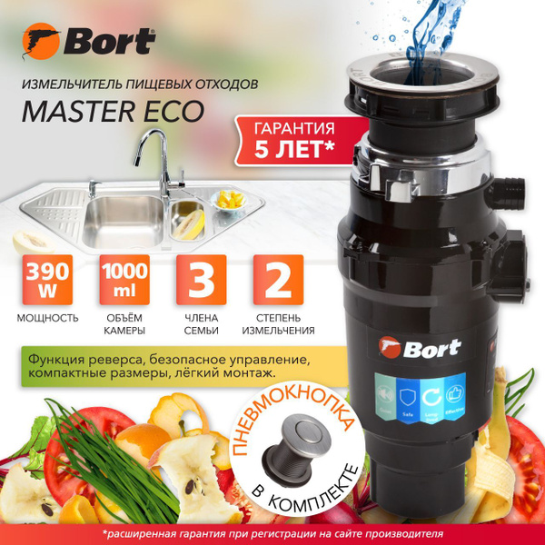 Bort Измельчитель бытовых отходов MASTER ECO купить на OZON по низкой ...